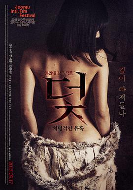 假发与婚礼进行曲 误会喜剧海报